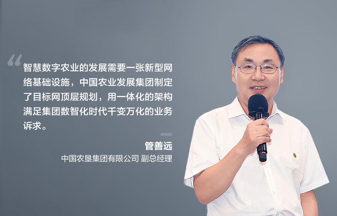 科技赋农，“大型企业一张网”助力打造绿色智慧农业