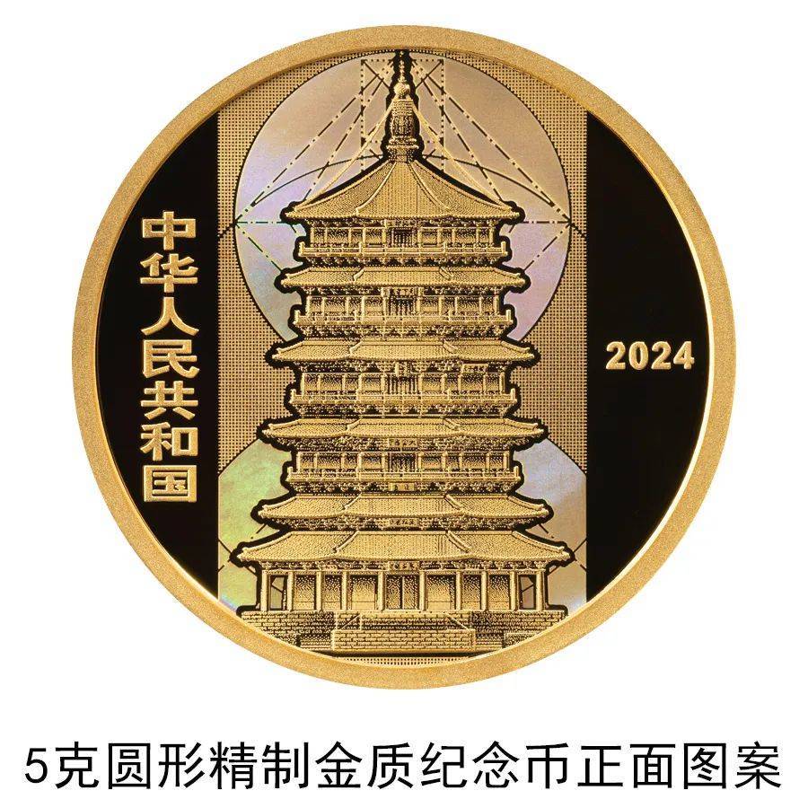 央行定于8月27日发行应县佛宫寺释迦塔金银纪念币一套