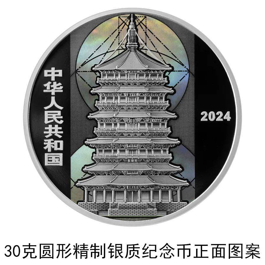央行定于8月27日发行应县佛宫寺释迦塔金银纪念币一套