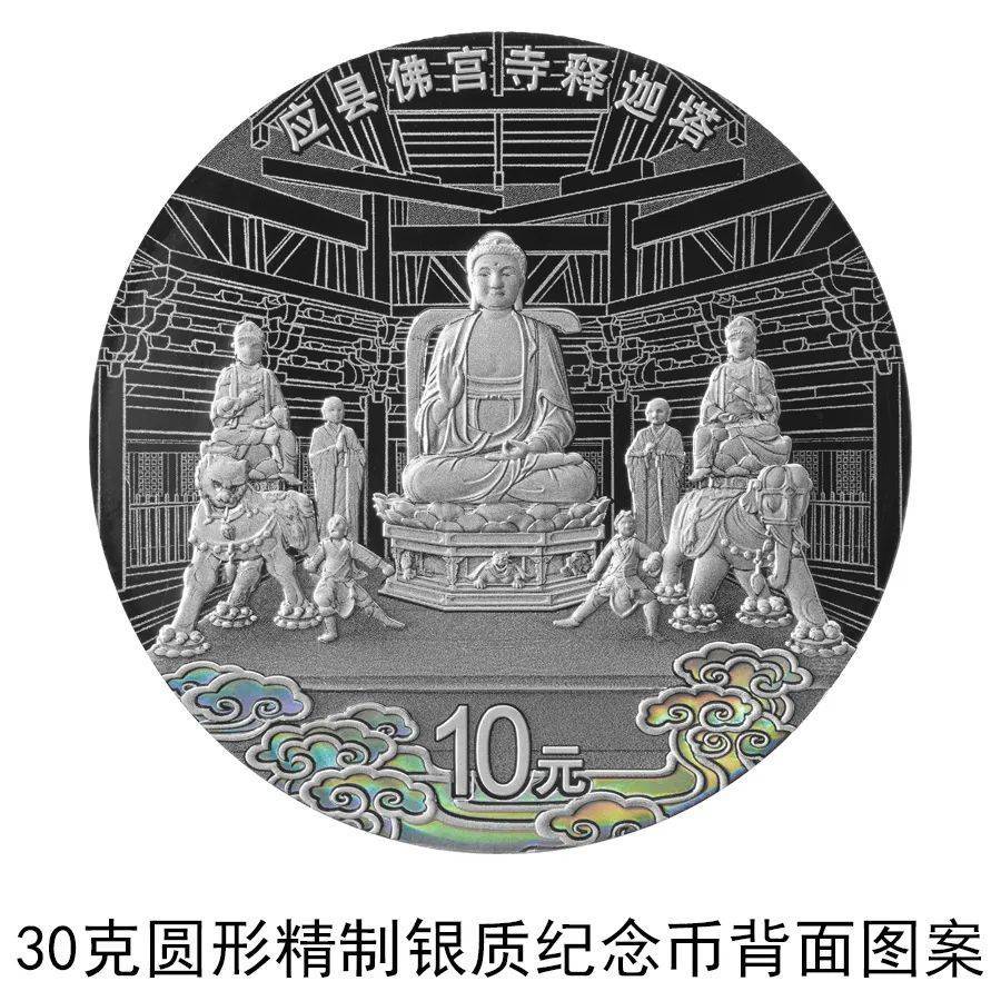 央行定于8月27日发行应县佛宫寺释迦塔金银纪念币一套