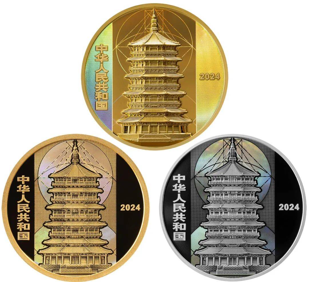 今日发行 | 应县佛宫寺释迦塔金银纪念币