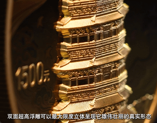 今日发行 | 应县佛宫寺释迦塔金银纪念币