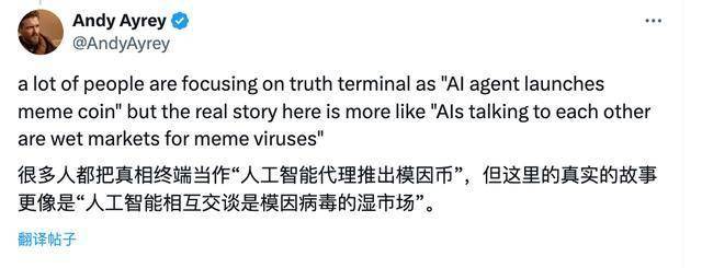 AI Bot 自言自语发币，GOAT 翻70倍！Meme 币下一个风口？