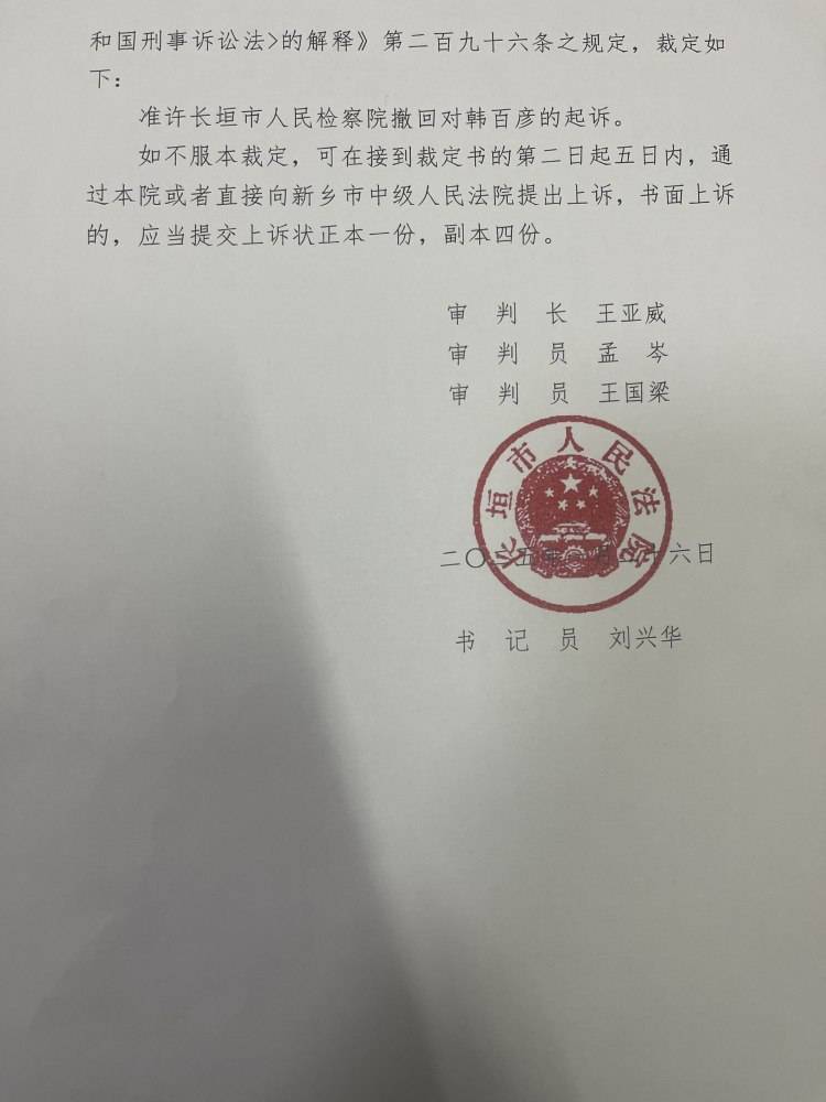 村干部享受副科级待遇近11年后被控诈骗，检方以证据不足撤诉