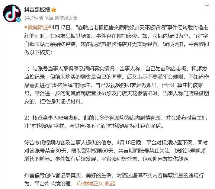反转了！竟然是演的！