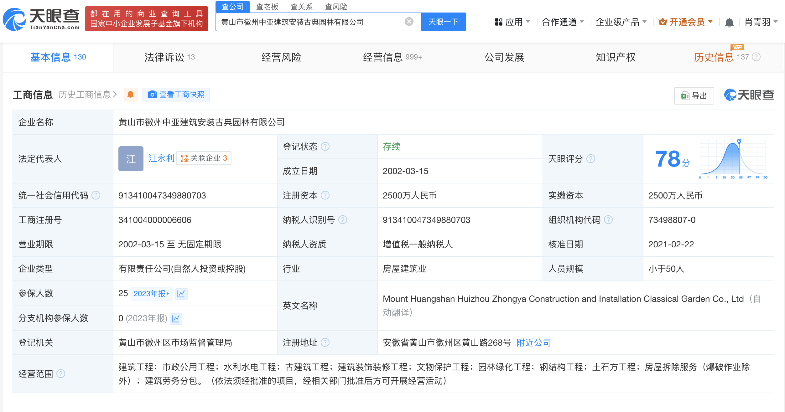 揭秘凤阳鼓楼维修项目中标公司 凤阳鼓楼维修中标方涉多起建设工程纠纷