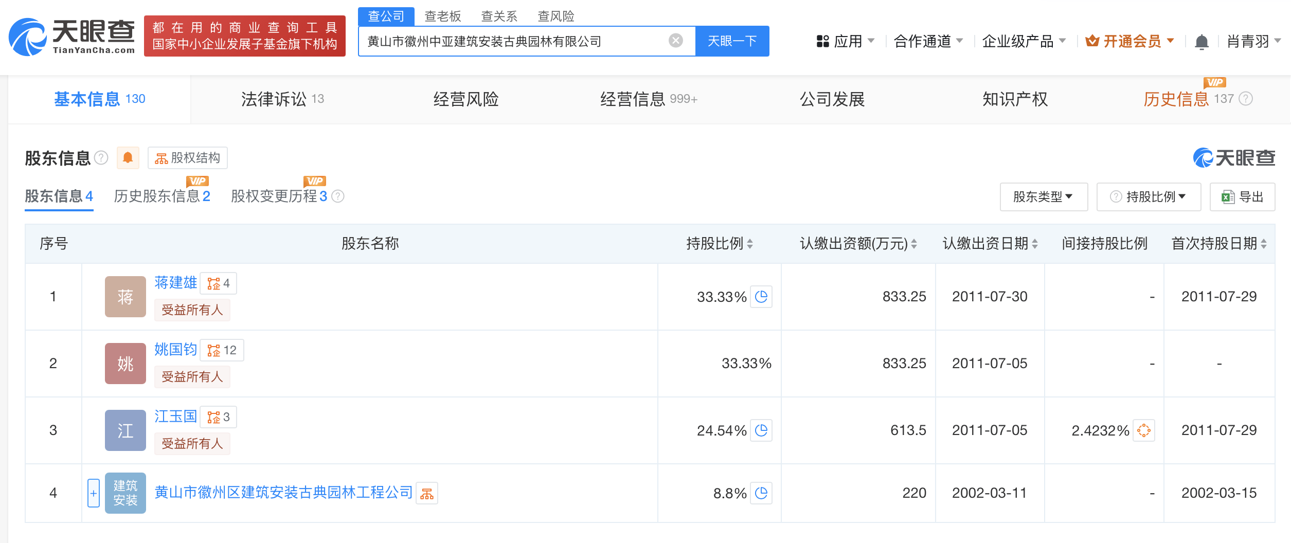 揭秘凤阳鼓楼维修项目中标公司 凤阳鼓楼维修中标方涉多起建设工程纠纷