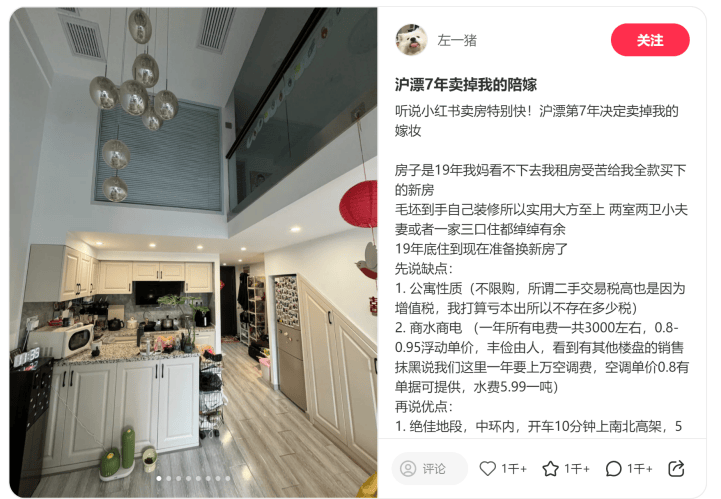 买公寓房，打工人被背刺最狠的一次