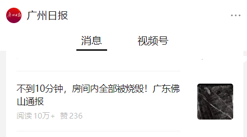 “充电器烧家”引发全网热议，曝光量过亿！这些不良习惯你改了吗？