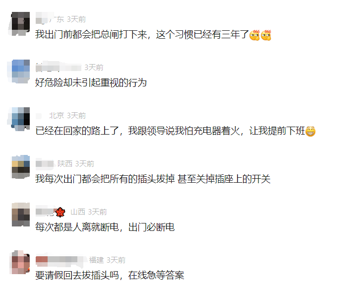 “充电器烧家”引发全网热议，曝光量过亿！这些不良习惯你改了吗？