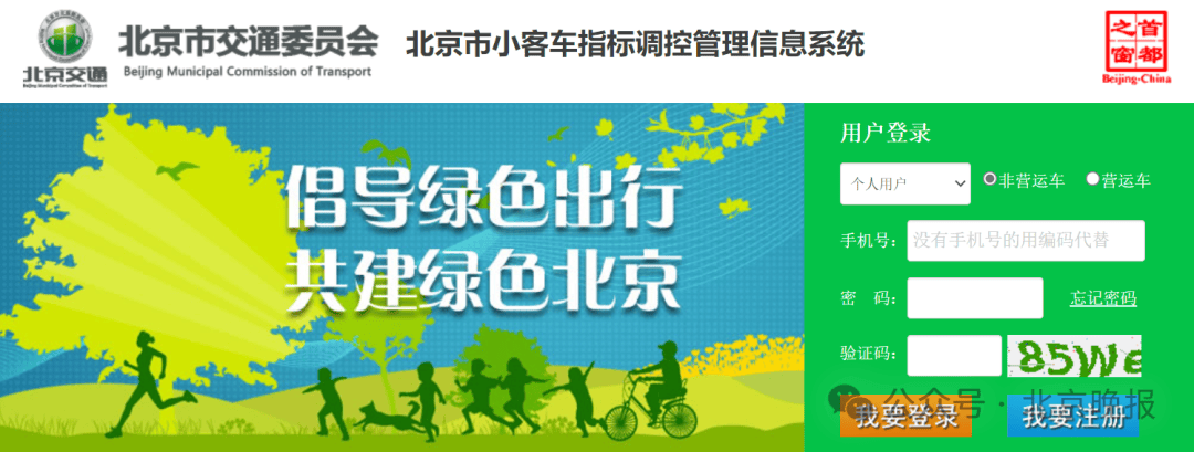 明日，北京将配置11.84万个家庭新能源指标！