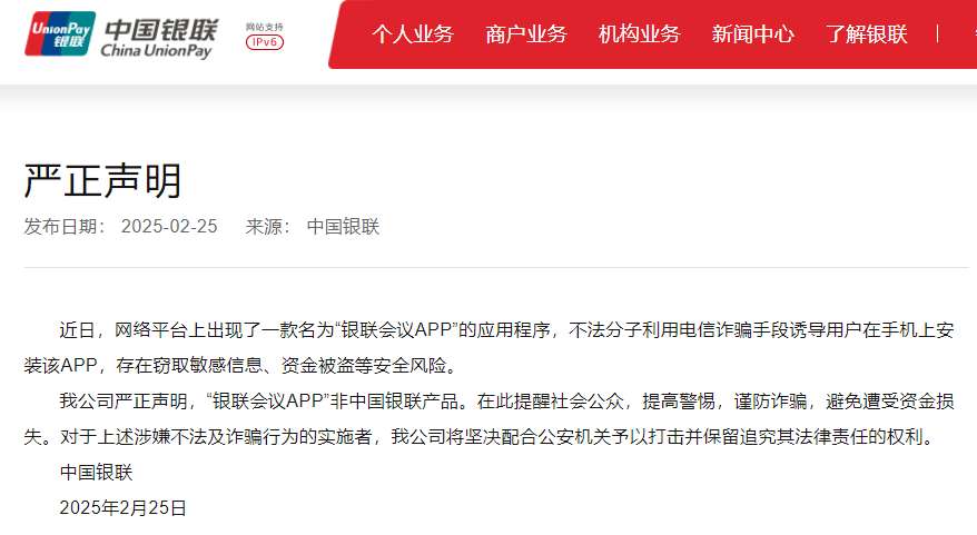 警方紧急提醒：卸载！卸载！有人账户余额全没了