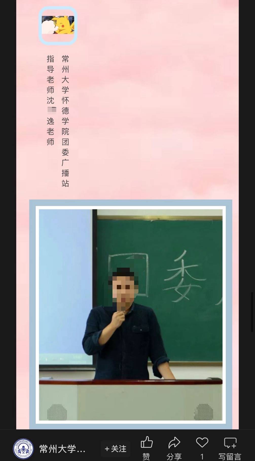 江苏一高校被指“萝卜招聘”，复审名单首位是本校老师？回应：人事关系非本校才可报考
