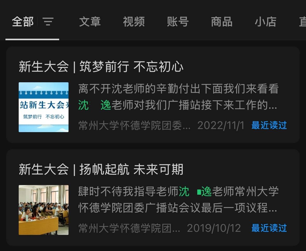 江苏一高校被指“萝卜招聘”，复审名单首位是本校老师？回应：人事关系非本校才可报考