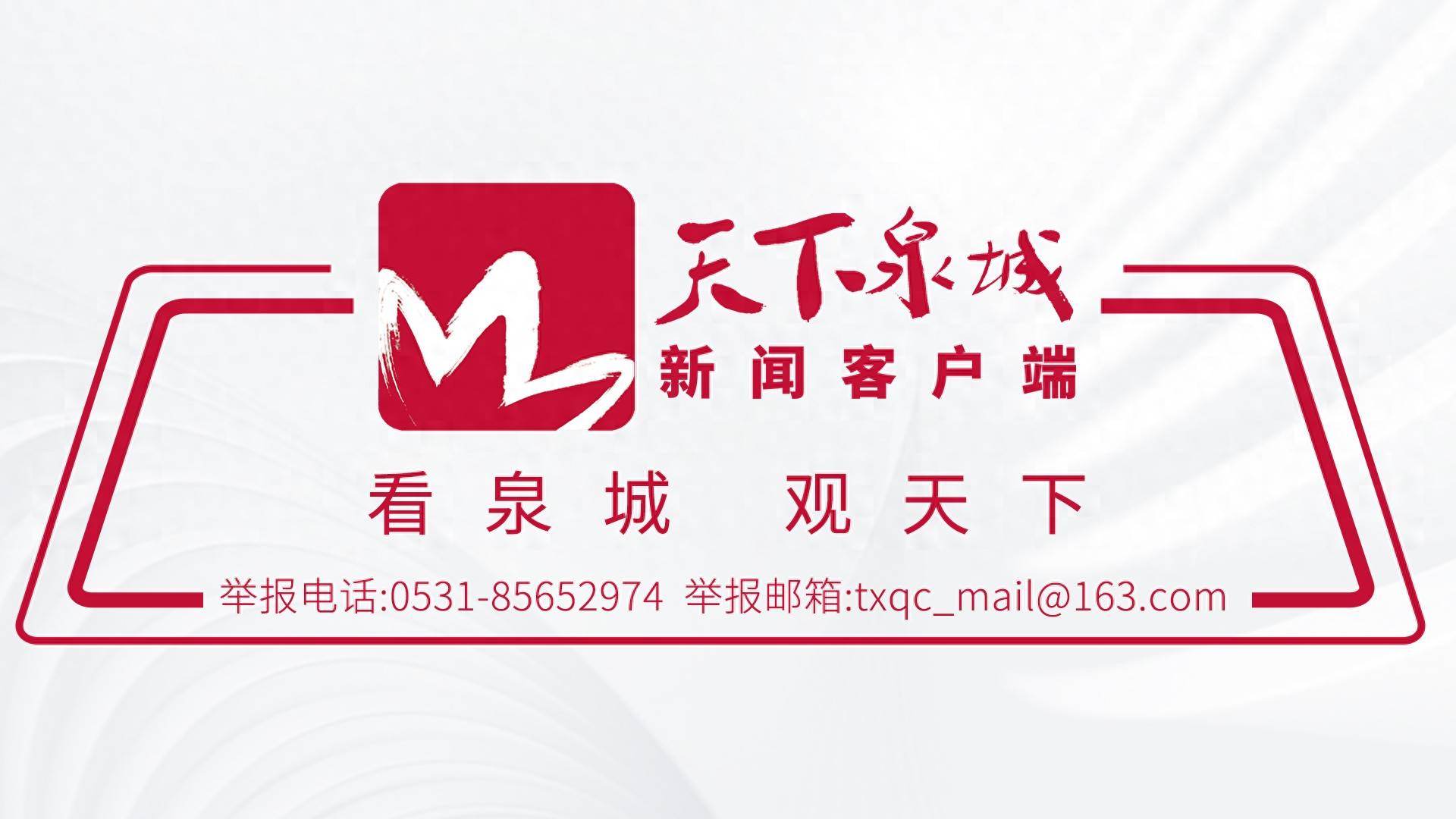 局地37℃左右，济南发布高温黄色预警信号
