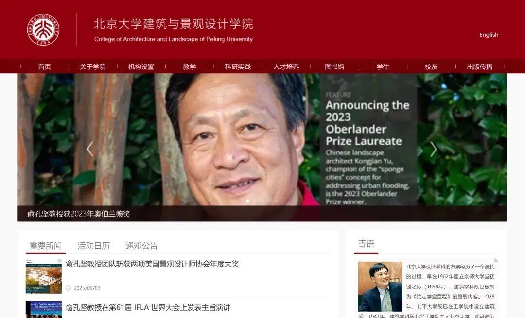 “海绵城市”之父俞孔坚巴西坠机遇难！其理念已在上海推进多年