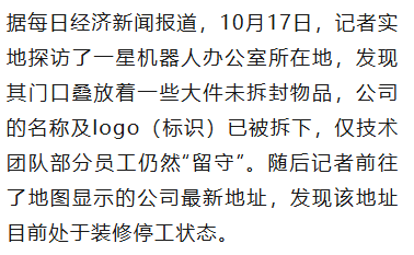 突发！知名“富二代”创立公司，不到半年被曝解散