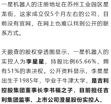 突发！知名“富二代”创立公司，不到半年被曝解散