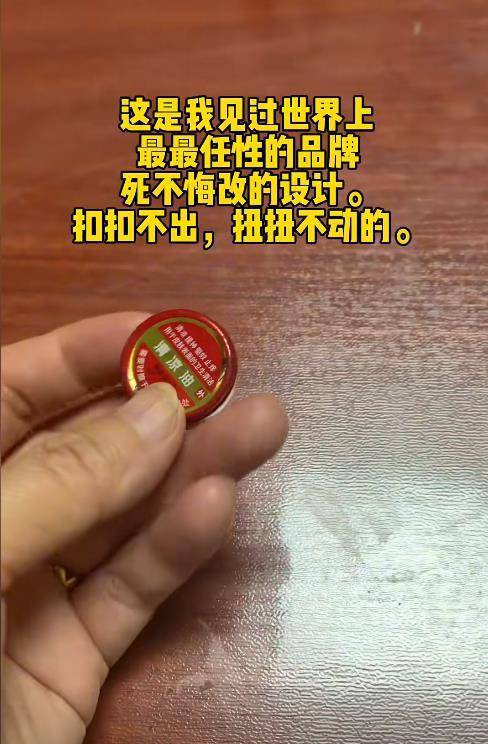 “盖子难打开还不改设计”,清凉油被调侃最犟种产品,厂家:经典包装适合怀旧,新包装改进了设计