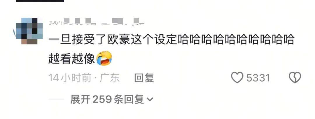 岳云鹏演唱会“精致妆容”亮相，网友误认成欧豪，对比照亮了