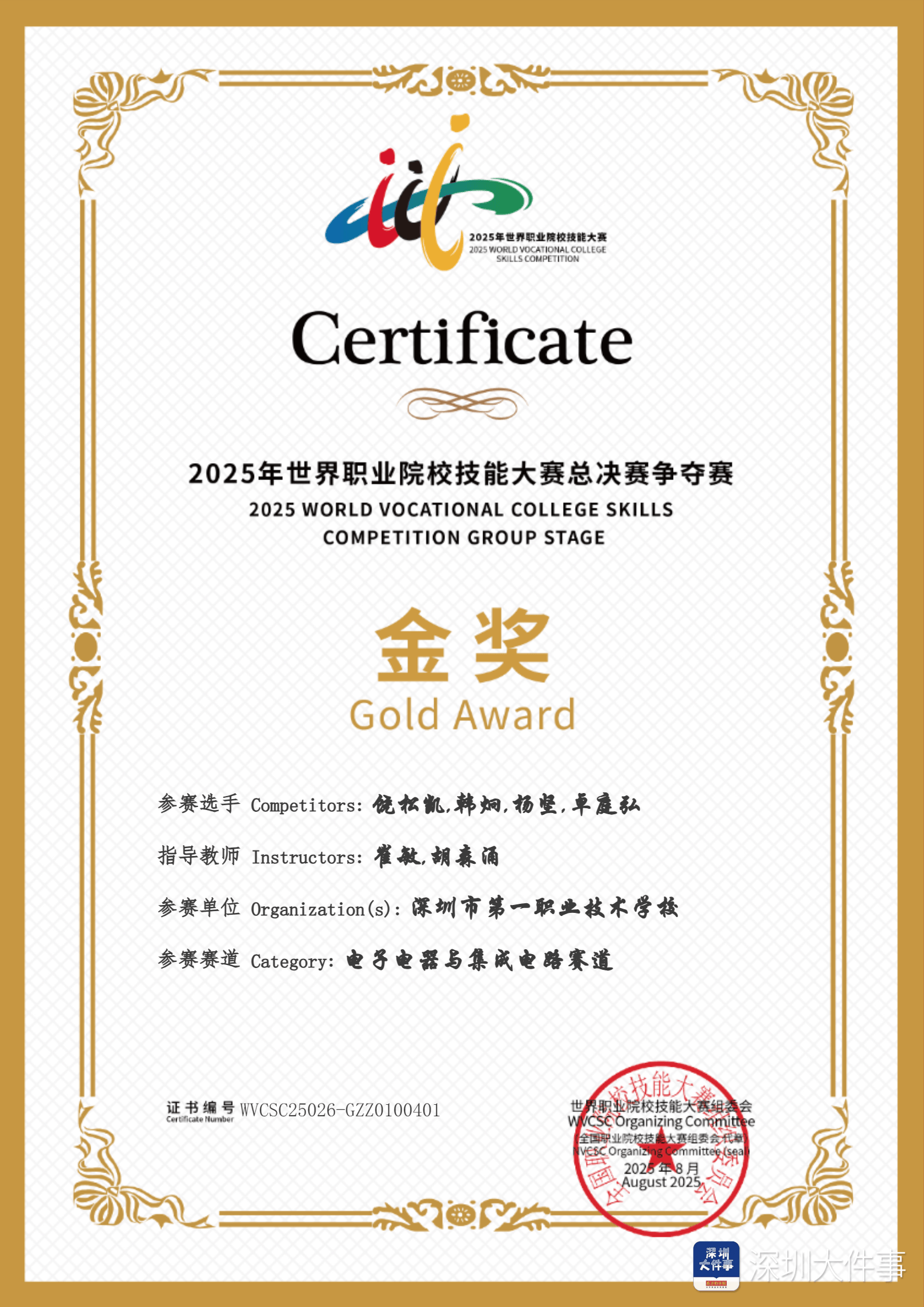 爱逛华强北，深圳学生50元“手搓”充电宝！他还获一项金奖