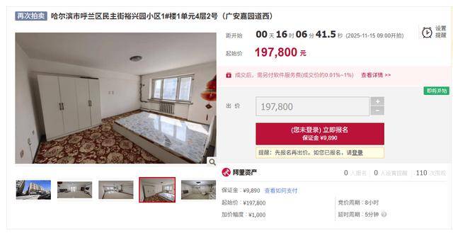 多家银行在拍卖平台挂牌卖房，有房产低于市场均价54%，分析人士：建议不要散售
