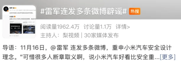 雷军怒了！刚刚连发多条微博！评论区炸锅