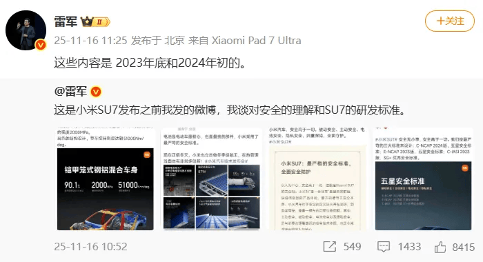雷军怒了！刚刚连发多条微博！评论区炸锅