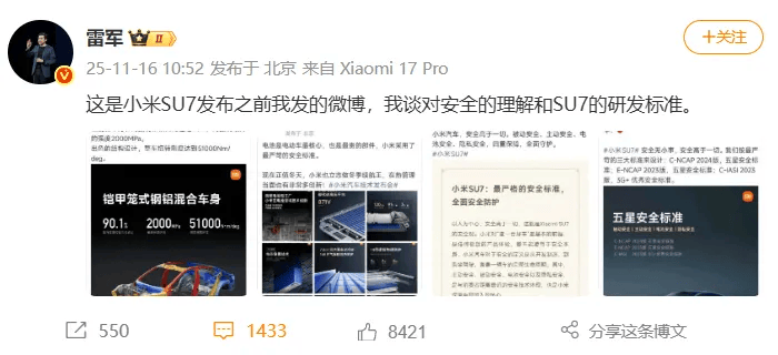 雷军怒了！刚刚连发多条微博！评论区炸锅