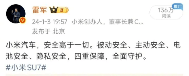 雷军怒了！刚刚连发多条微博！评论区炸锅