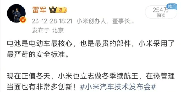 雷军怒了！刚刚连发多条微博！评论区炸锅