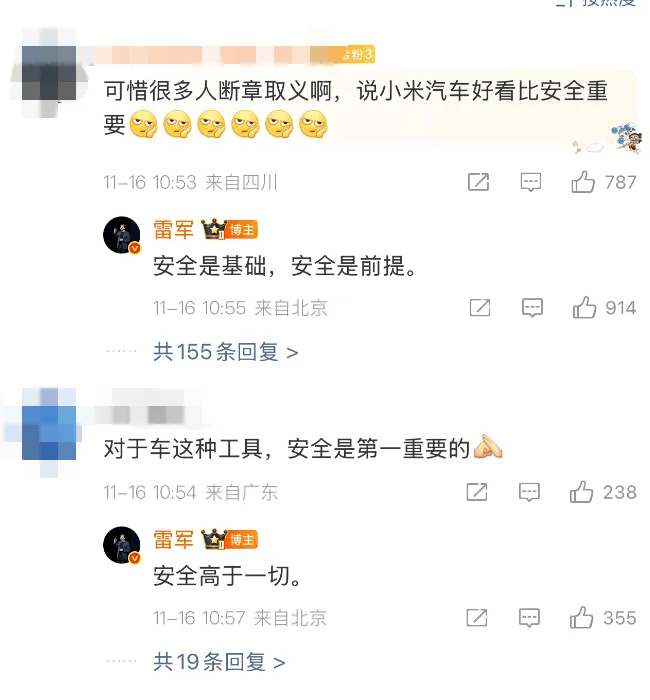 雷军怒了！刚刚连发多条微博！评论区炸锅