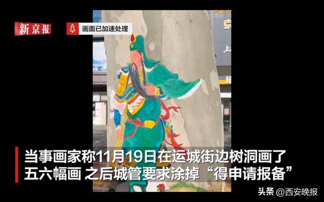 画家在街边树洞上作画，一天后被责令涂掉，城管：影响市容