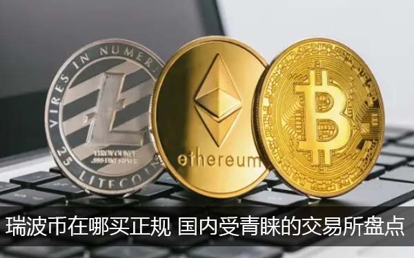 瑞波币哪个app可以存(瑞波币哪个app可以存款)