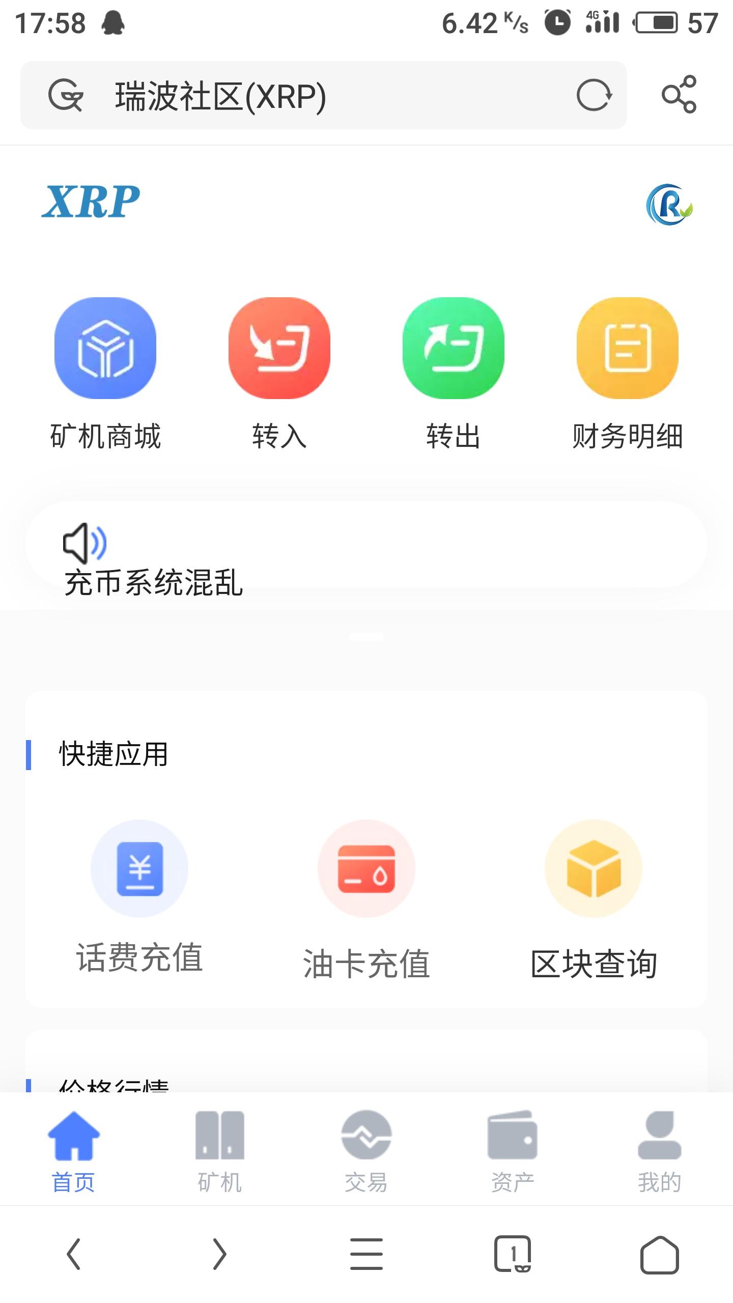 瑞波币来自哪里(瑞波币来自哪里交易)