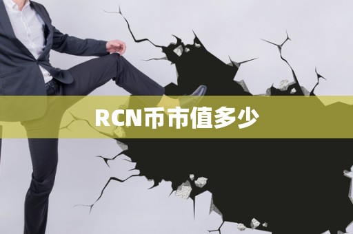 瑞波币历史最低价格是多少(瑞波币历史最低价格是多少元)