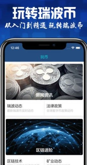 瑞波币来自哪里(瑞波币是哪个国家发行的?)